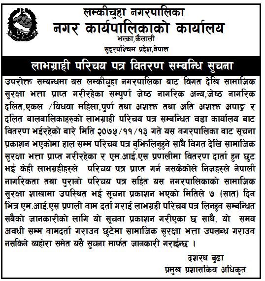 प्रायोजित विज्ञापन